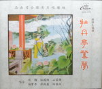 16122014_CD Collections_Cantonese Opera00029