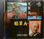 16122014_CD Collections_Cantonese Opera00032
