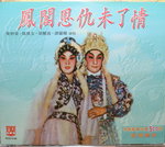 16122014_CD Collections_Cantonese Opera00033