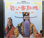 16122014_CD Collections_Cantonese Opera00034