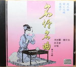 16122014_CD Collections_Cantonese Opera00035