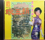 16122014_CD Collections_Cantonese Opera00036