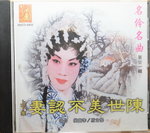 16122014_CD Collections_Cantonese Opera00037
