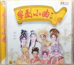 16122014_CD Collections_Cantonese Opera00038