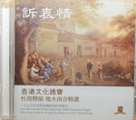 16122014_CD Collections_Cantonese Opera00039