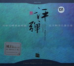 16122014_CD Collections_Cantonese Opera00040