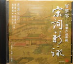 16122014_CD Collections_Cantonese Opera00041