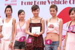 06072008_HK Charity Drive_Car Image Girl Competition_Chole Ho and Girls00008