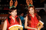 21122008_Sanyo Xacti Roadshow@Mongkok_Creamy and Humster00001