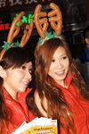 21122008_Sanyo Xacti Roadshow@Mongkok_Creamy and Humster00002