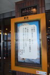 06022018_18 Round Hokkaido Tour_Tokachi First Hotel0000006