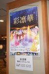 06022018_18 Round Hokkaido Tour_Tokachi First Hotel0000009