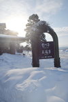 06022018_18 Round Hokkaido Tour_Tokachi First Hotel0000045