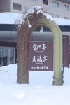 06022018_18 Round Hokkaido Tour_Tokachi First Hotel0000046