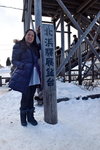12022019_Nikon D5300_20 Round to Hokkaido_Ryuhyomonogatari Train00004