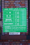 07022018_18 Round Hokkaido Tour_Abashiri Prison Museum00006