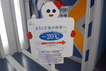 08022018_18 Round Hokkaido Tour_Adventure at Ice Pavilion0000011