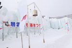08022018_18 Round Hokkaido Tour_Sounkyo Hyoubaku Matsuri00057