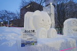 08022018_18 Round Hokkaido Tour_Odori Yuki Matsuri00064