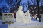 08022018_18 Round Hokkaido Tour_Odori Yuki Matsuri00073