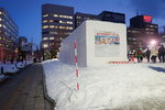 08022018_18 Round Hokkaido Tour_Odori Yuki Matsuri00082