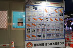 08022018_18 Round Hokkaido Tour_Odori Yuki Matsuri00100