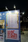 08022018_18 Round Hokkaido Tour_Odori Yuki Matsuri00103