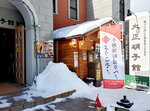 11022020_Samsung Smartphone Galaxy S10 Plus_22nd round to Hokkaido_Day Six_Otaru_Sakaimachi00065