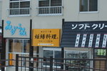 (2)15022008_Hokkaido Tour Day Five_往支笏湖冰祭途中00016