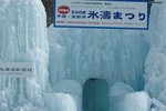 (3)15022008_Hokkaido Tour Day Five_支笏湖冰祭00013