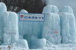 (3)15022008_Hokkaido Tour Day Five_支笏湖冰祭00016