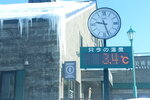05022026_32 round to Hokkaido_Otaru Unga00003