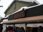 (7)14022008_Hokkaido Tour Day Four_小樽界町00018