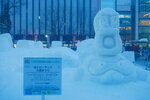 04022026_32 round to Hokkaido_Odori Koen_76th Snow Matsuri00022