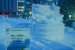 04022026_32 round to Hokkaido_Odori Koen_76th Snow Matsuri00023