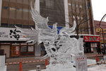 (7)11022008_Hokkaido Tour Day One_漙野冰彫00029