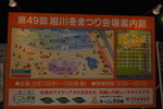 (8)11022008_Hokkaido Tour Day One_旭川冰濤祭00001