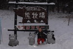 (4)13022008_Hokkaido Tour Day Three_熊牧場00022