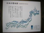 (2)12022008_Hokkaido Tour Day Two_冰之美術館00007