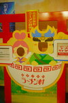 02022026_32 round to Hokkaido_Asahikawa_Ramen Village00047