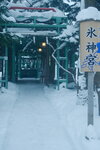 02022026_32 round to Hokkaido_Sounkyo_Kamikawa_Ice Pavilion00009