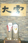 02022026_32 round to Hokkaido_Sounkyo_Taisetsu Onsen and Canyon Resort00042