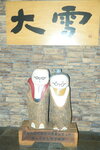 02022026_32 round to Hokkaido_Sounkyo_Taisetsu Onsen and Canyon Resort00043