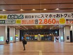 10122024_Samsung Smartphone Galaxy S10 Plus_28 round to Hokkaido_Asahikawa Night00008