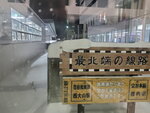 11122024_Samsung Smartphone Galaxy S10 Plus_28 round to Hokkaido_Wakkanai JR Eki00026