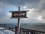 12122024_Samsung Smartphone Galaxy S10 Plus_28 round to Hokkaido_Noshappu Misaki00026