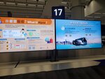 16122024_Samsung Smartphone Galaxy S10 Plus_28 round to Hokkaido_Arriving Hong Kong International Airport00010