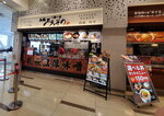 16122024_Samsung Smartphone Galaxy S10 Plus_28 round to Hokkaido_Mitsui Outlet Park00099