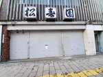 16122024_Samsung Smartphone Galaxy S10 Plus_28 round to Hokkaido_Susukino Morning00160
