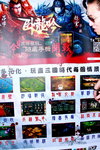 01062013_Dragon Net Roadshow@Mongkok_Backdrop00001